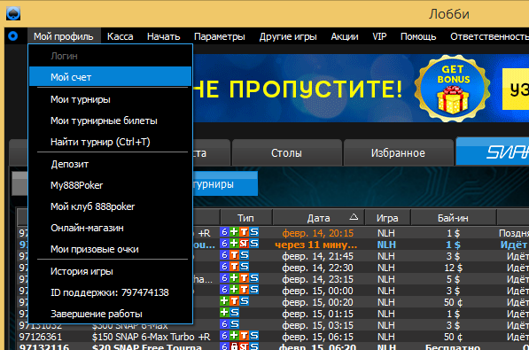 Личный кабинет и касса 888 Покер: функциональные инструменты клиента