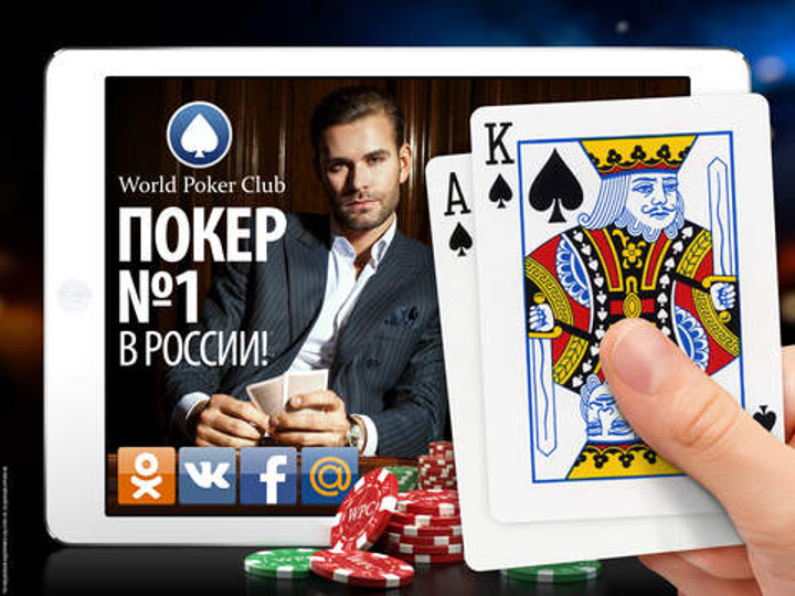 Отзывы реальных игроков о работе World Poker Club