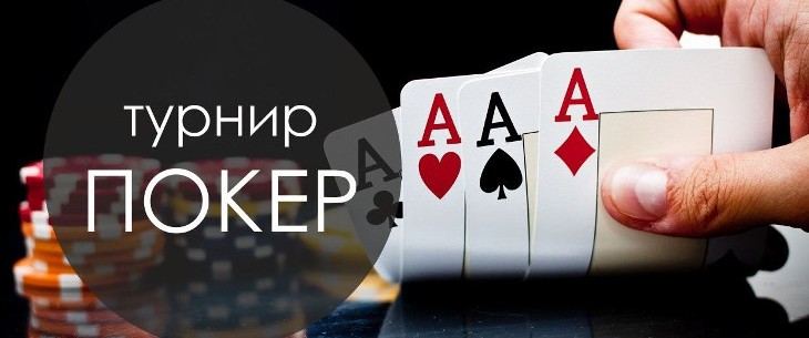 Стратегия МТТ турниров