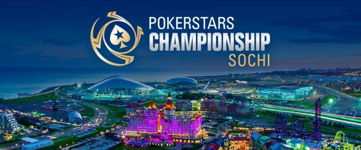 PokerStars разыгрывает бесплатный пакет Championship в Сочи в 2018 году