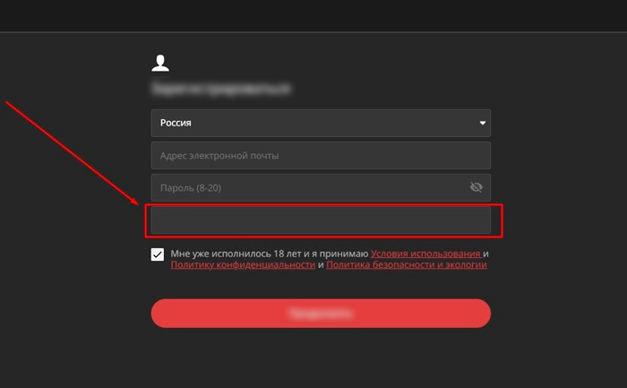 Регистрация