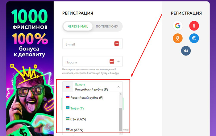 Регистрация в покерном руме