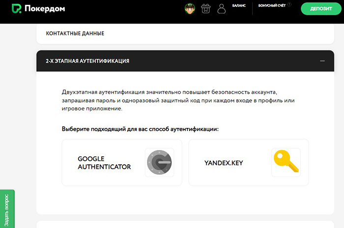 Настройки учетной записи