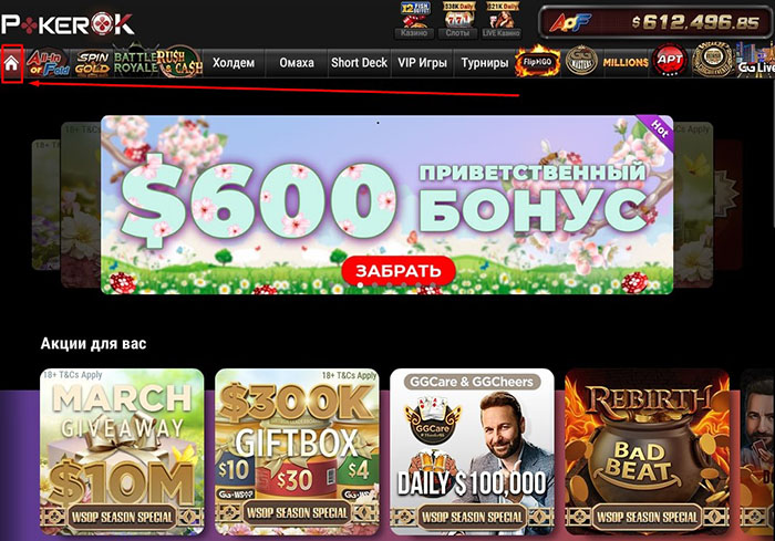 Анонсы промо