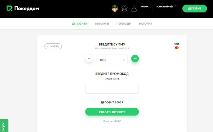 Касса в комнате Покердом