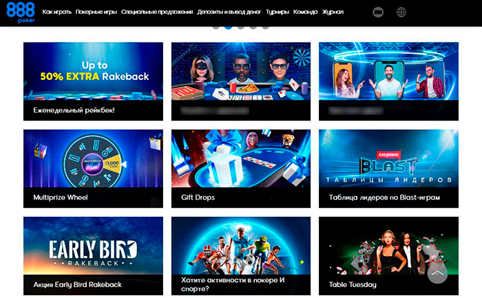 Бонусные предложения