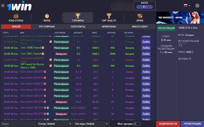 Бесплатные ивенты рума