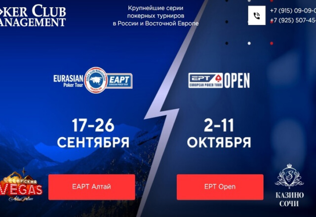 Покер Менеджмент Клаб (PCM)