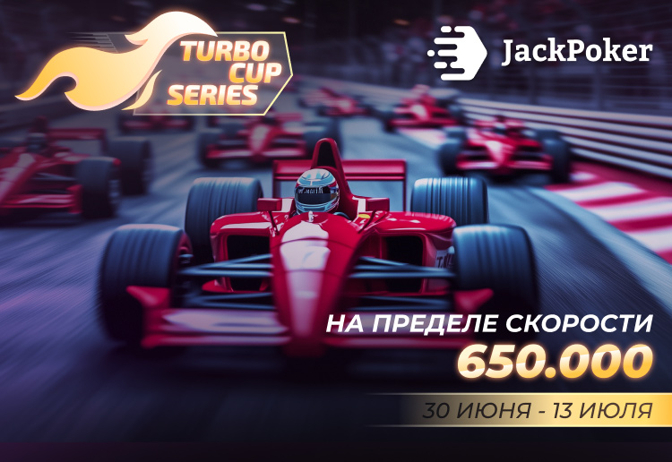 Администрация JackPoker запустила Turbo Cup Series на $650,000