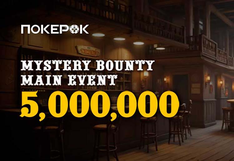 В PokerOK посетителям доступны флайты на Mystery Bounty Main Event с $5,000,000 GTD