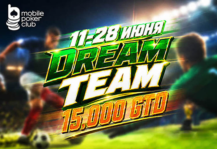 В MobilePokerClub проходит серия MPS Dream Team с общей суммой призовых $15,000