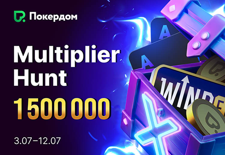 Multiplier Hunt: в Покердом стартовала «охота» на множители с общей суммой призовых 1,500,000 рублей