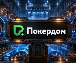 Покердом анонсировал даты проведения отборочной серии к Highrollers Battle by Pokerdom