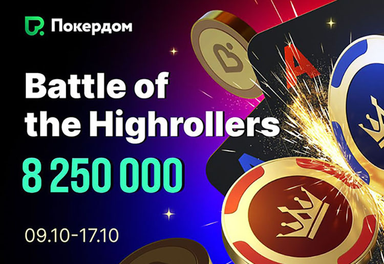 В Покердом запланирован старт 4 ивентов с гарантией 6,000,000 ₽