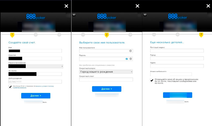 Регистрация