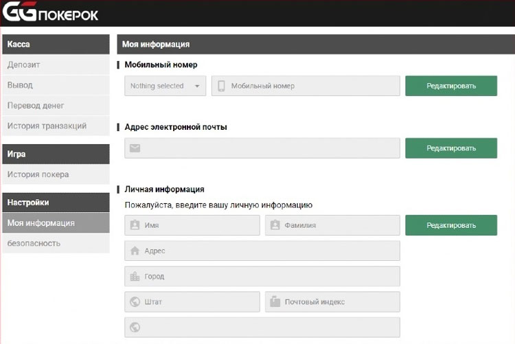 Подтверждение данных в руме