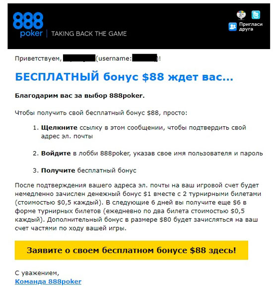 Подтверждение электронного адреса