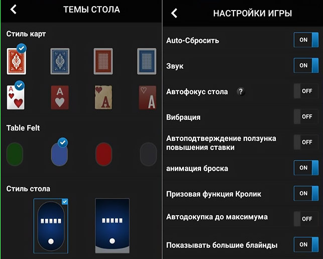 Настройки интерфейса