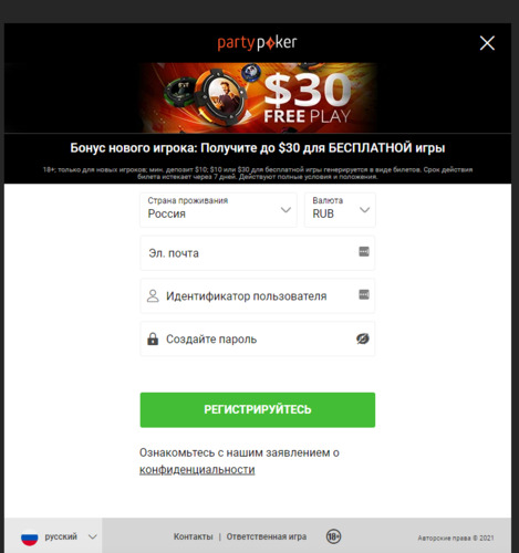 Регистрация