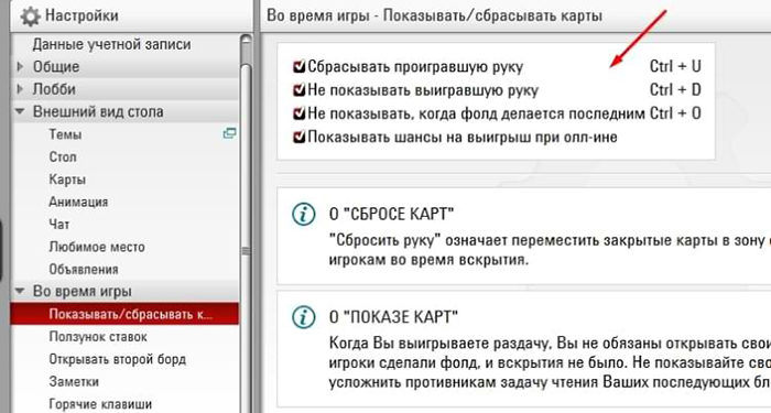 Покерный клиент