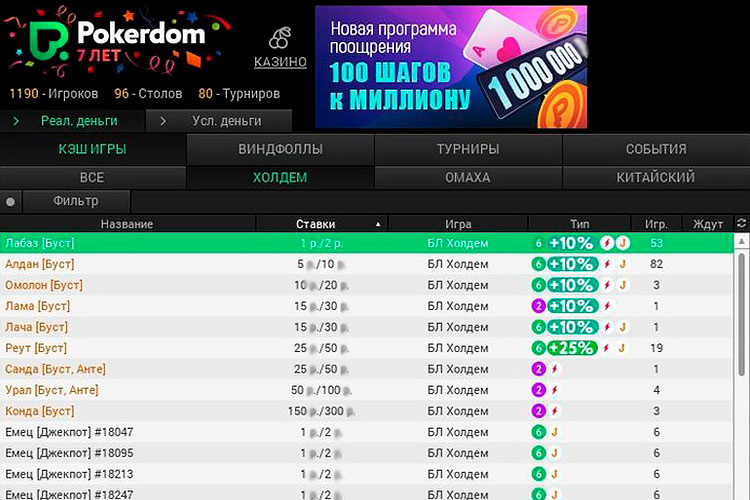 Лобби Покердом 