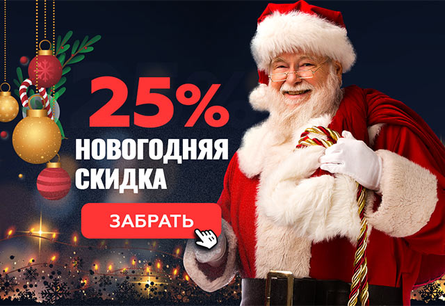 Популярные курсы от «Академии покера» со скидкой 25%