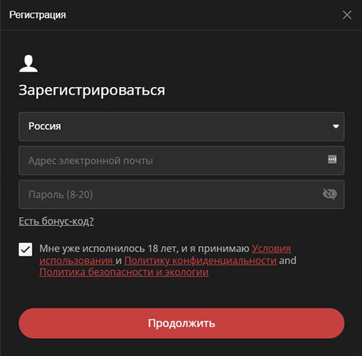 Заполнение регистрационной анкеты