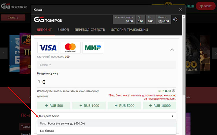 Выбор приветственного предложения в окне пополнения счета