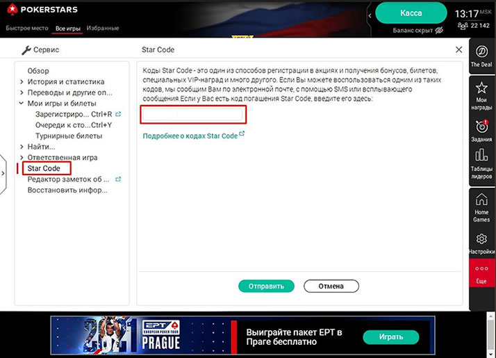 Поле для ввода персонального идентификатора