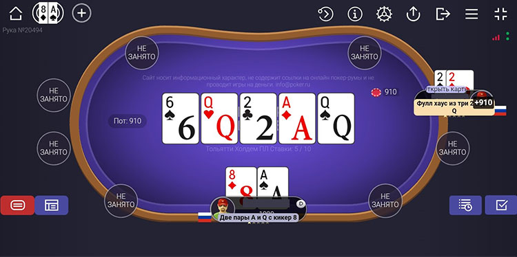 Игра со смартфона