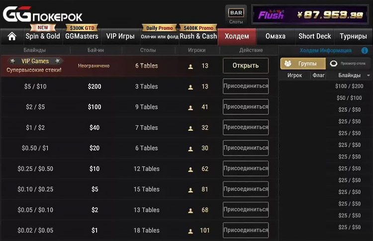 Раздачи в GGPokerOK