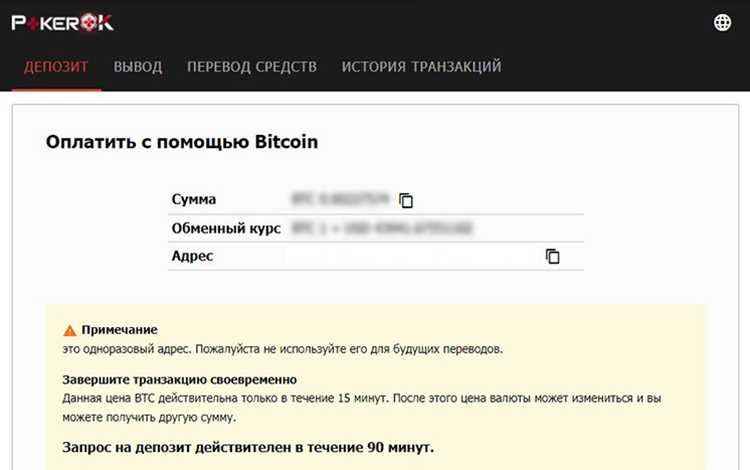 Пополнение цифровыми монетами