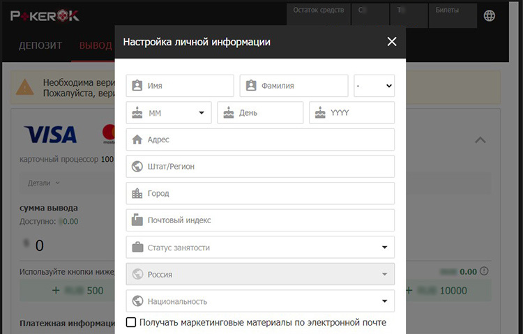 Заполнение профиля