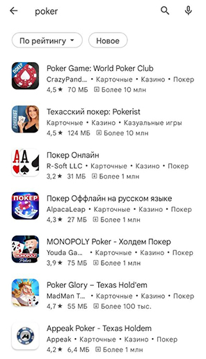Поиск в Google Play
