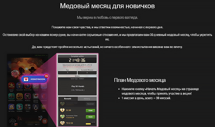 Акция для новичков