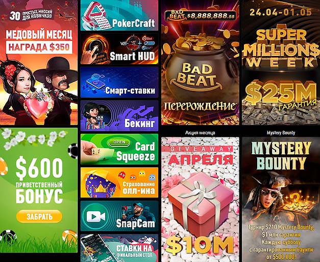 Промоакции