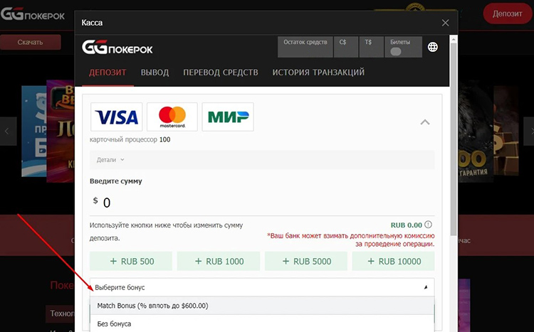 Пополнение