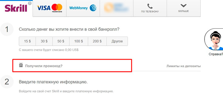 Пополнение баланса