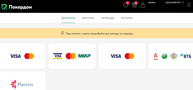 Варианты пополнения счета