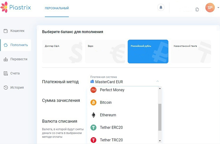 Кошелек Piastrix