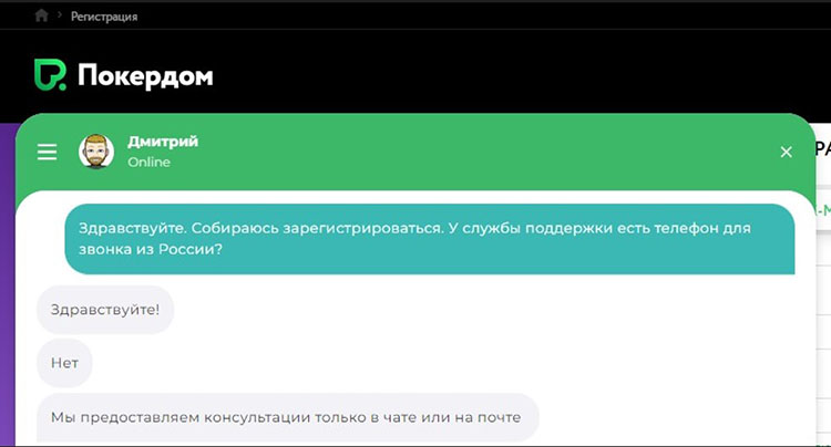 Нет телефона