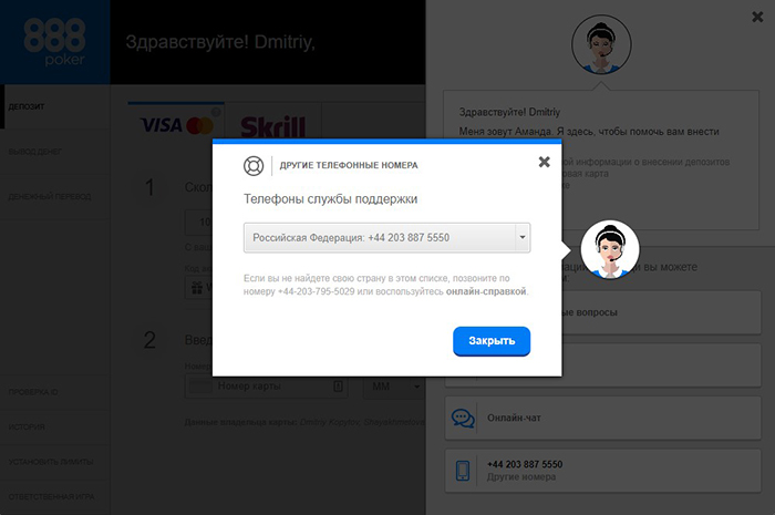 Телефонные номера
