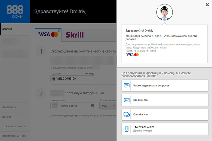 Форма контактов