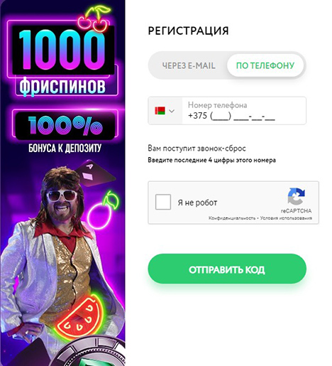 По телефону