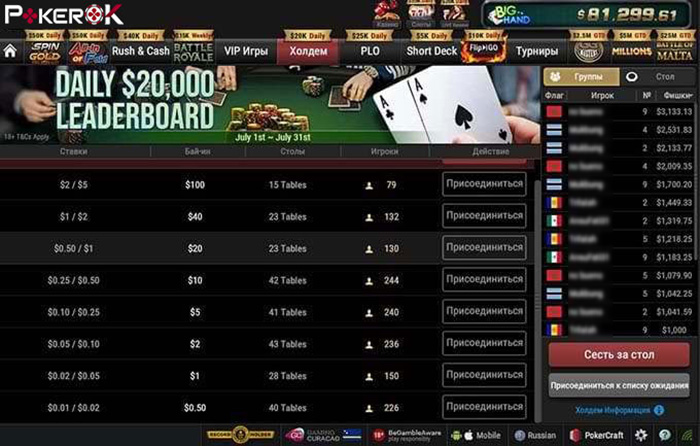 ПокерОК