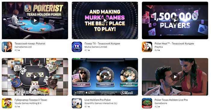 Выдача Google Play