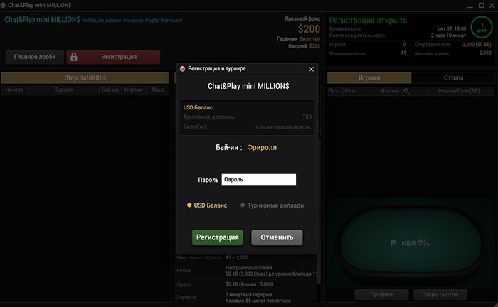 Регистрация