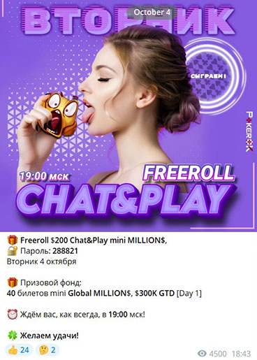 Пост в Telegram